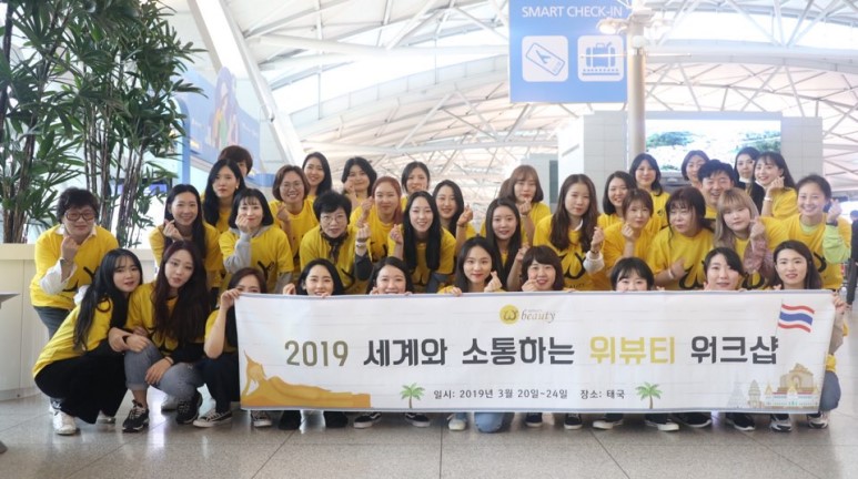 위뷰티 이미지