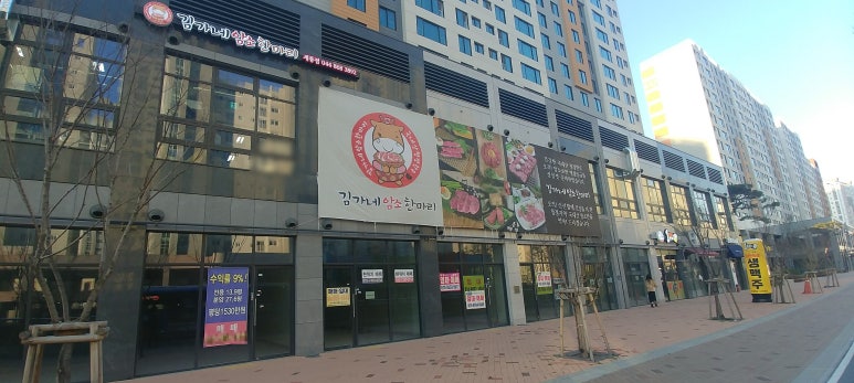김가네 암소 한마리 이미지