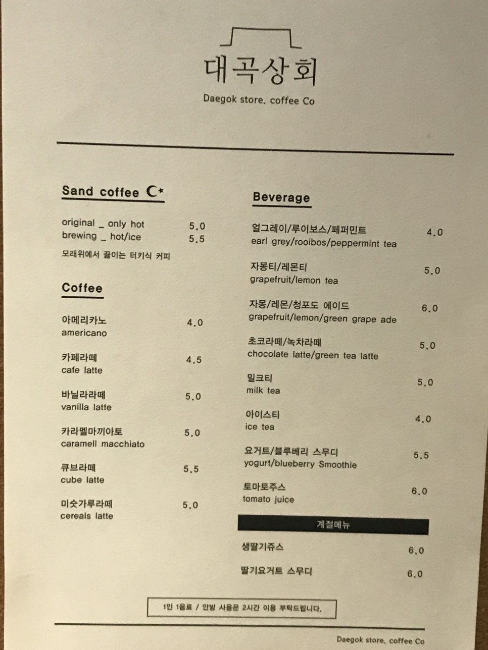 대곡상회 이미지