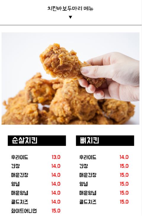 치킨바보두마리 이미지