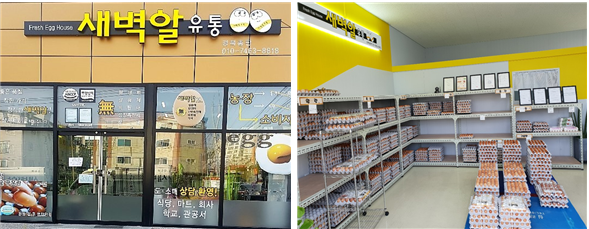 새벽알유통 이미지