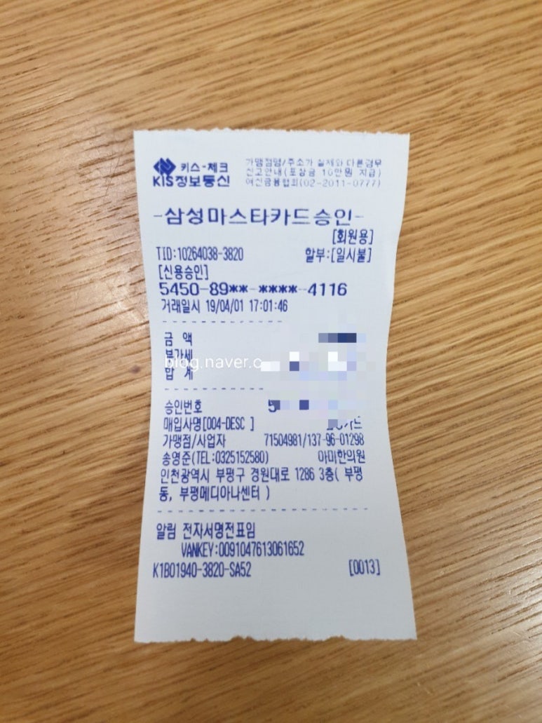 아미한의원 이미지