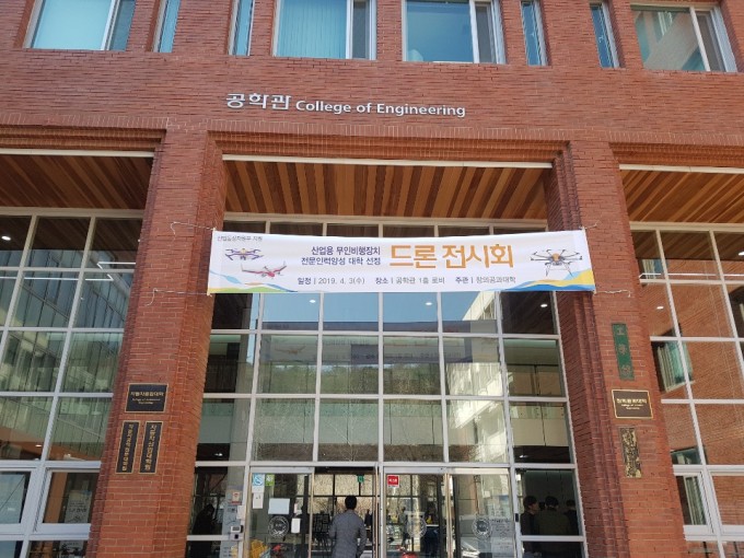 아세아드론전문교육원 이미지