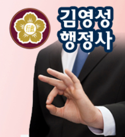공감행정사사무소 이미지