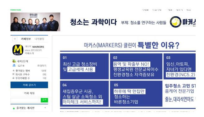 마커스클린 이미지