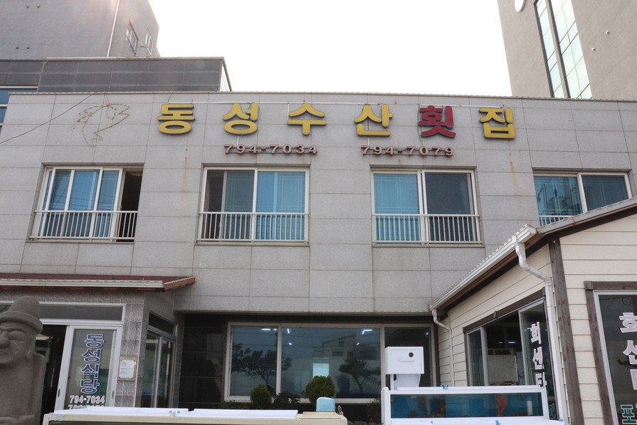 해도수산 이미지