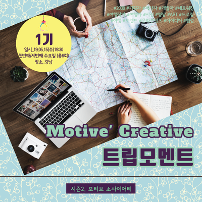모티브크리에이티브 이미지