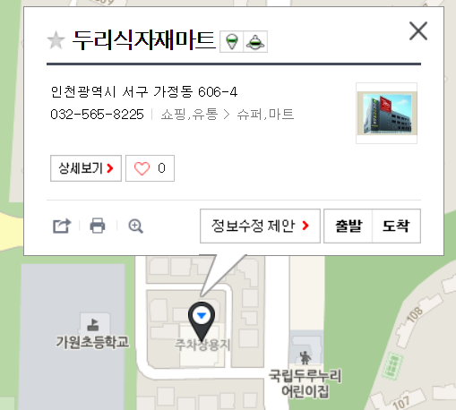 시티식자재마트 이미지