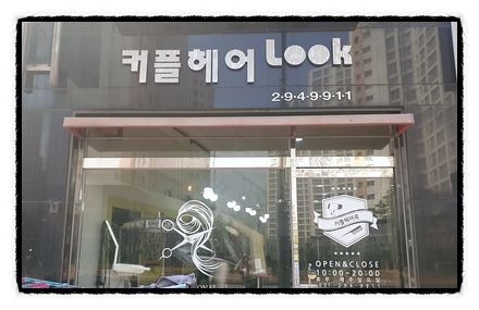 커플헤어룩 이미지
