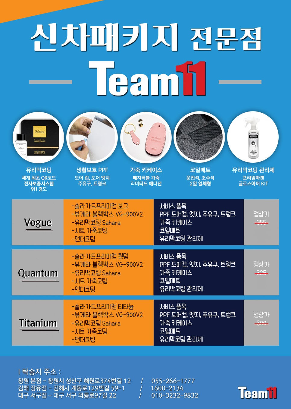 더일레븐 이미지