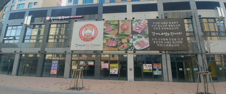 김가네 암소 한마리 이미지