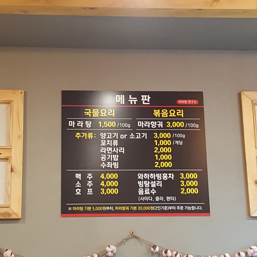 리인스마라탕 이미지
