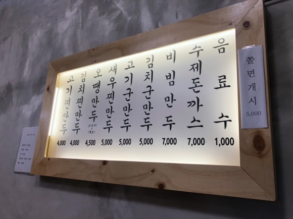 수제만두 예담 이미지