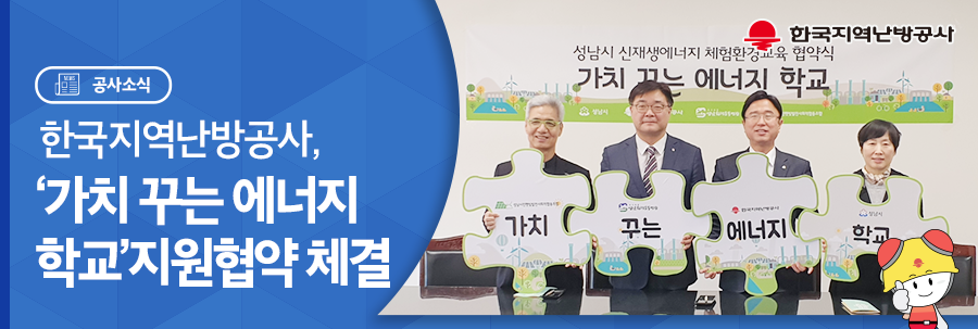 성남환경교육사회적협동조합 이미지
