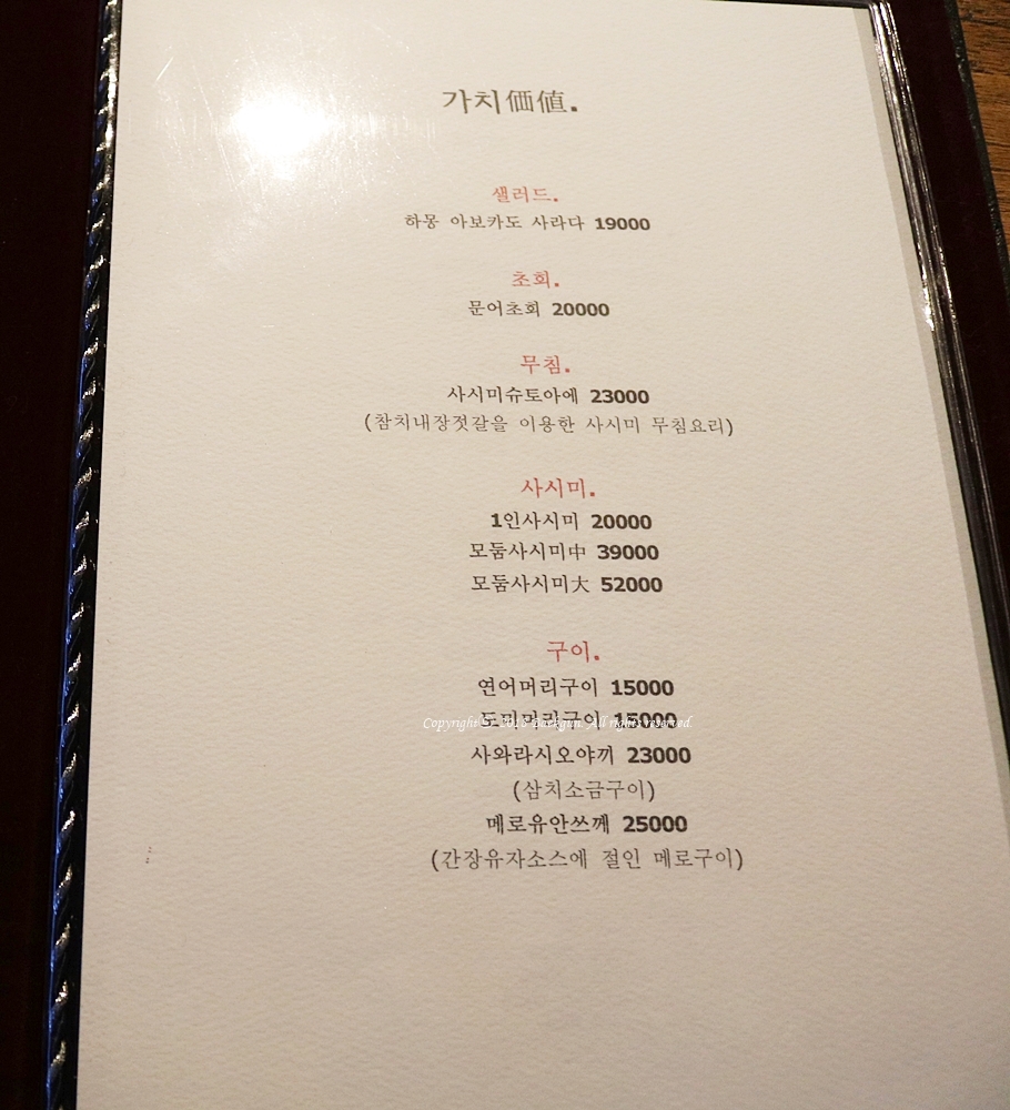 이자카야가치 이미지