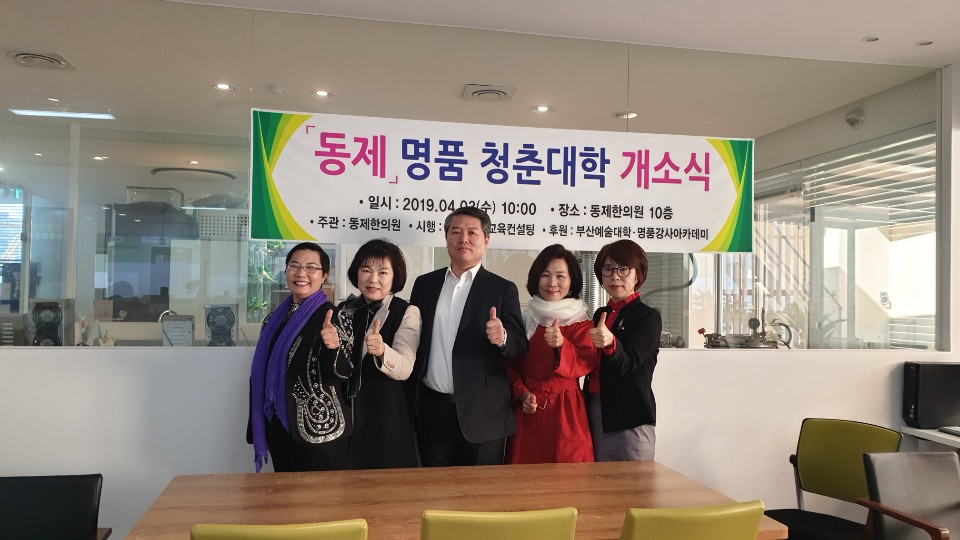 동제한의원 이미지