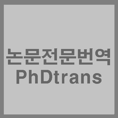 피에이치디 이미지