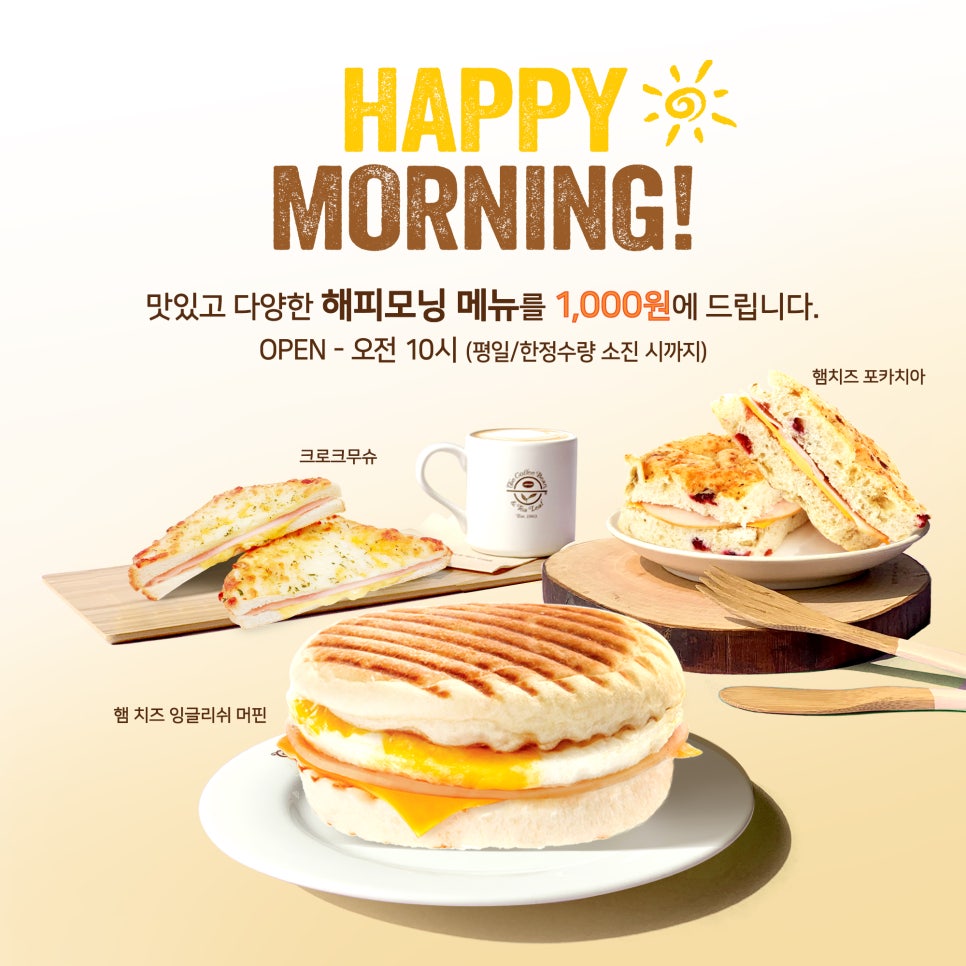 모닝마요 이미지