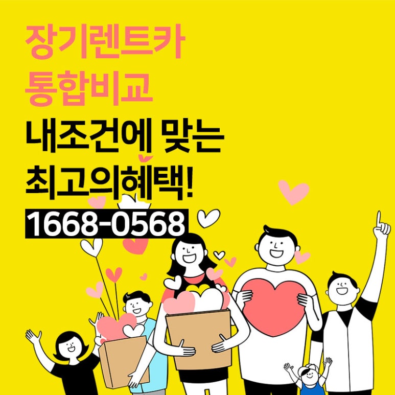 조렌트카 이미지