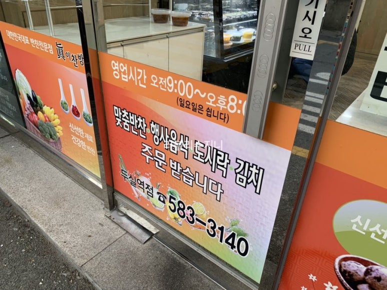 맛깔찬방 이미지