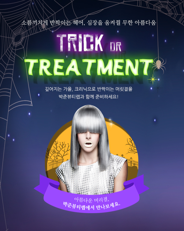 박준뷰티랩팔용점 이미지