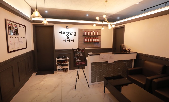 꼼꼼한테라피 이미지