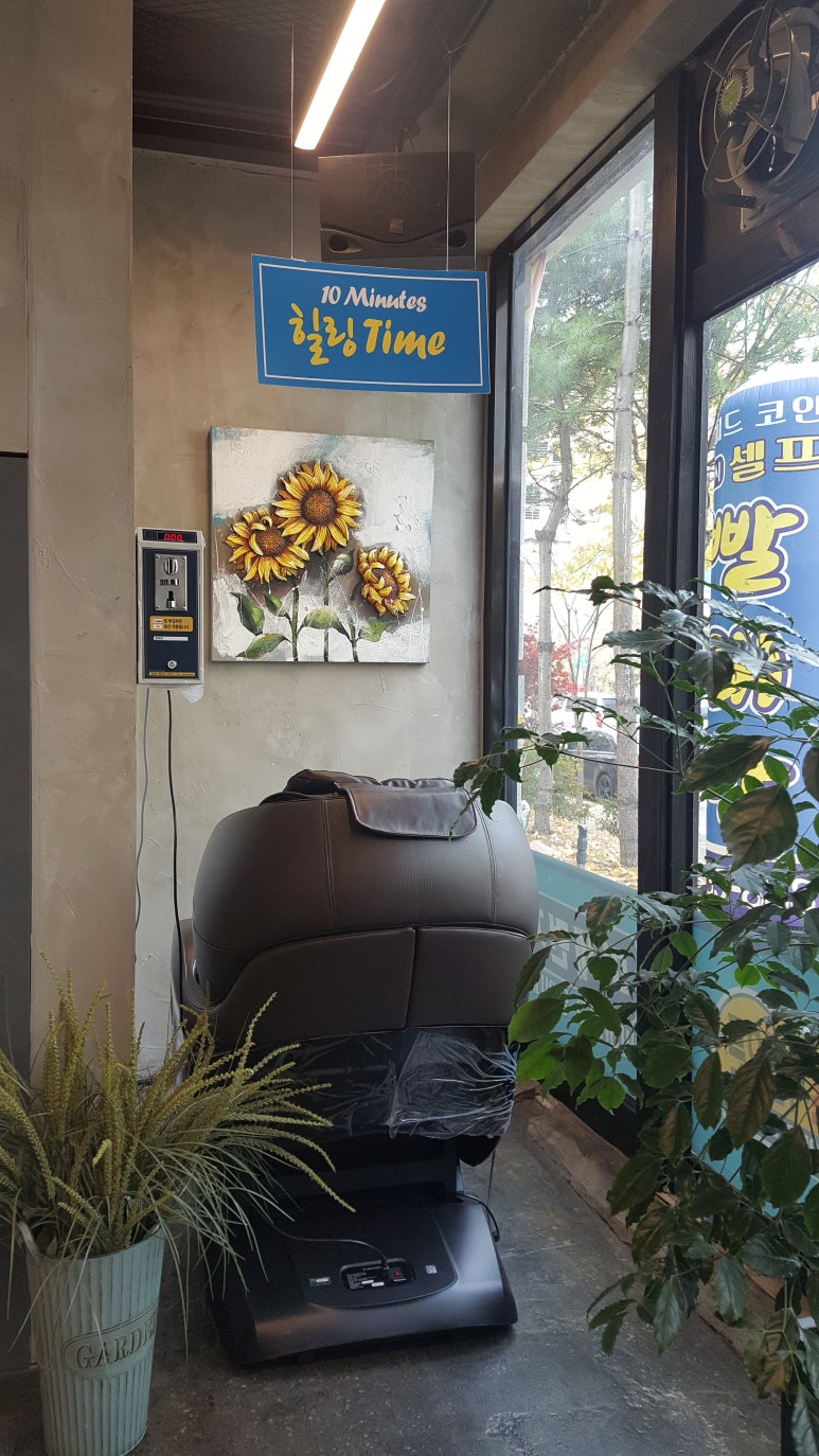 우리동네빨래방 이미지