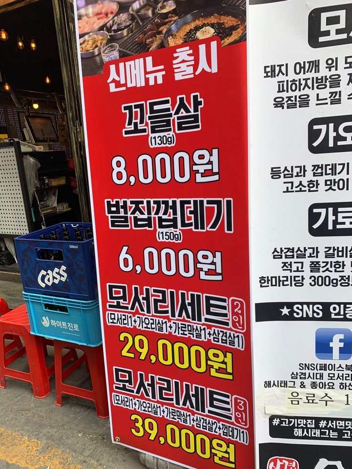 맛집삼겹 이미지