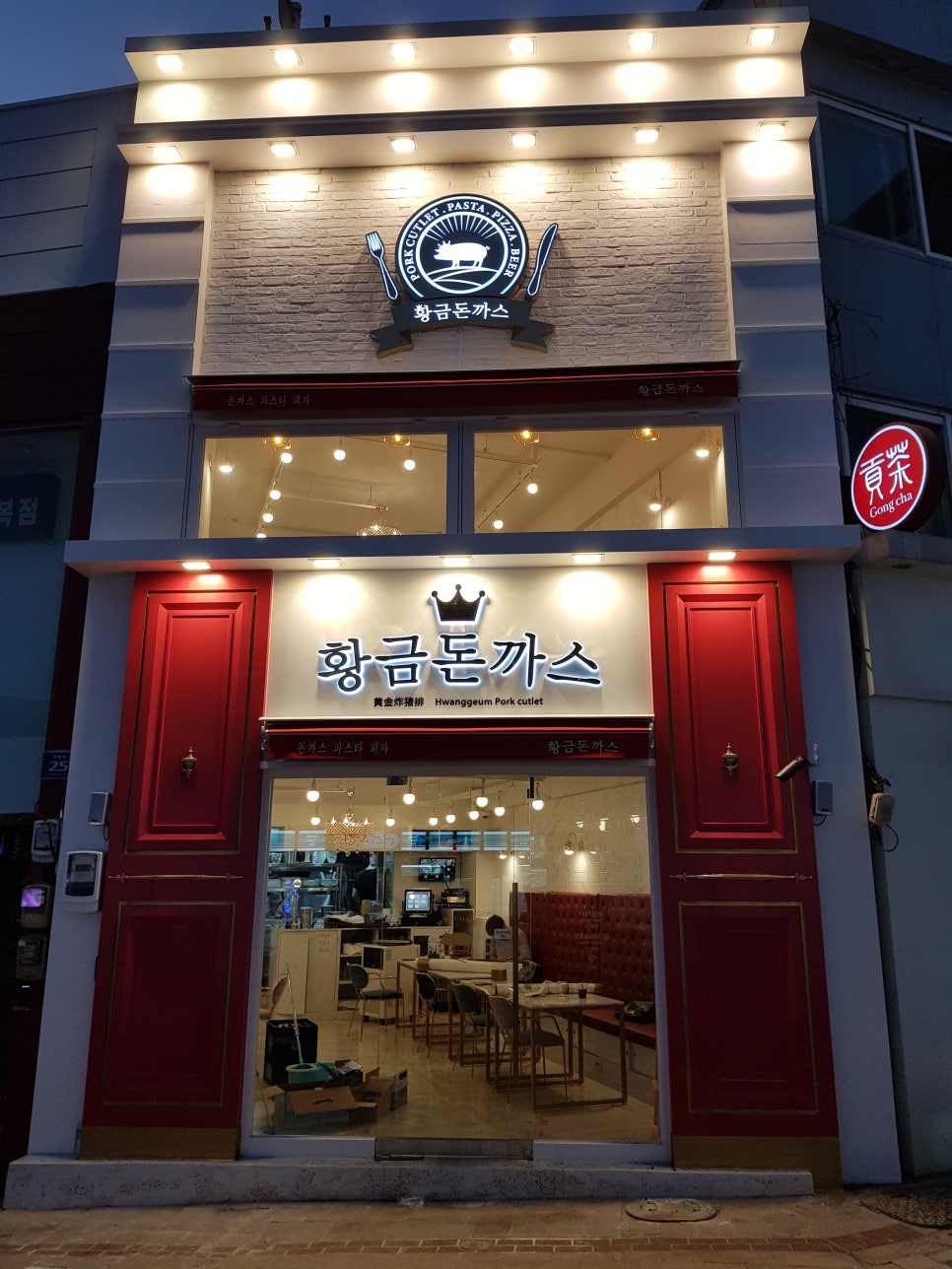 황금돈까스 이미지