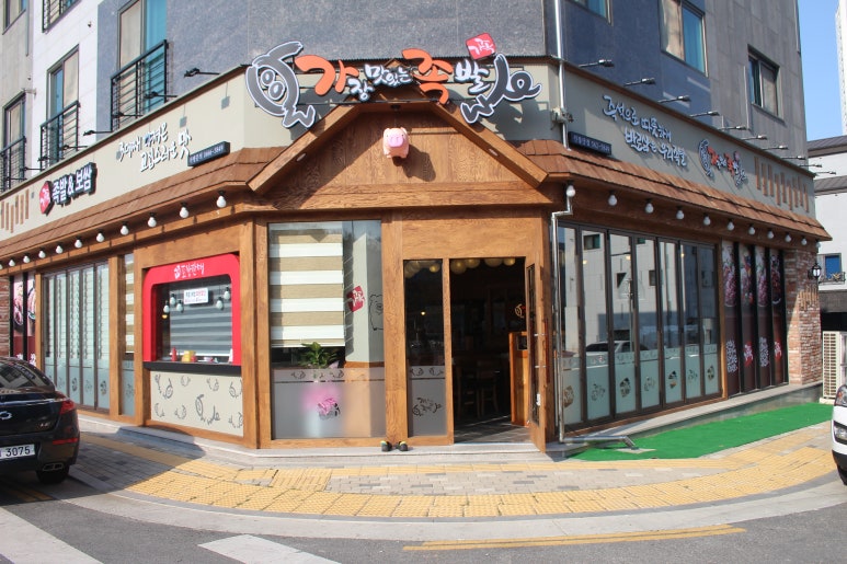(신)가장맛있는족발 이미지