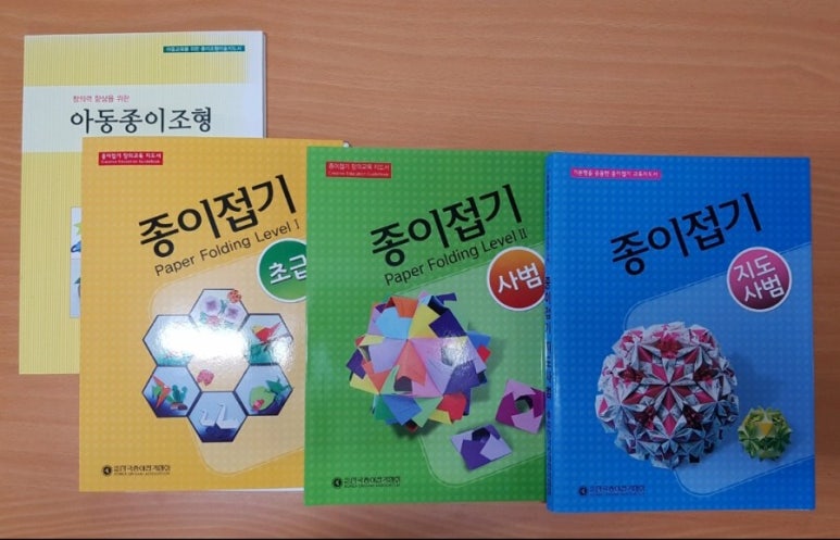 한국종이접기협회강남지회 이미지