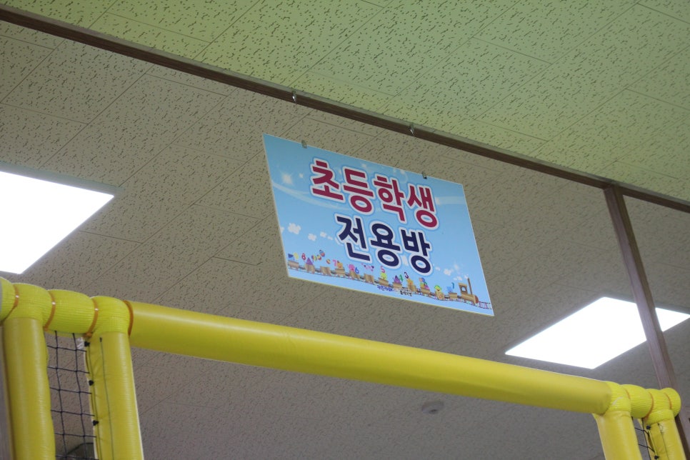 키즈플레이방 이미지
