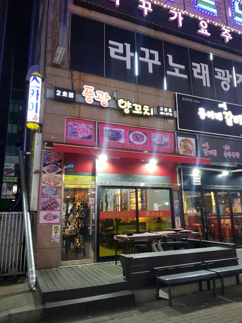 풍광양꼬치 이미지