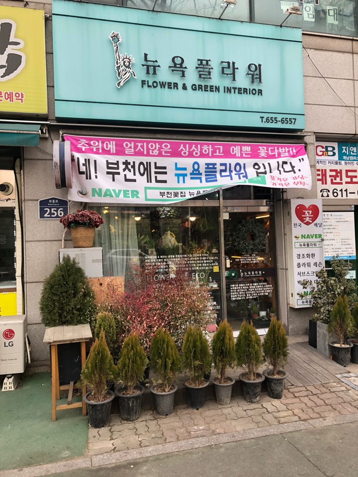 꽃가득플라워 이미지