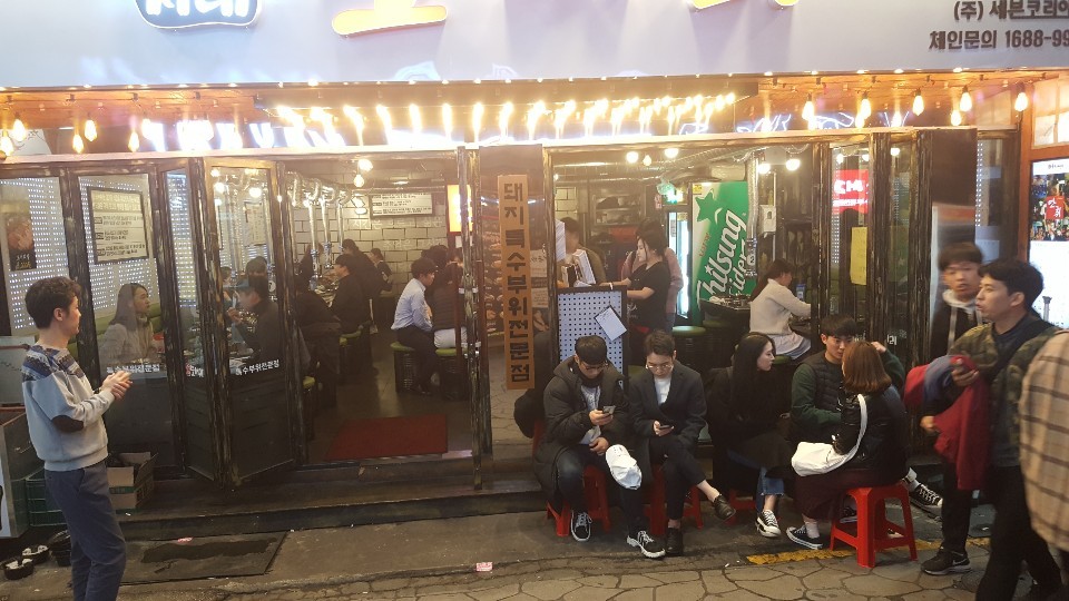 삼겹시대 이미지