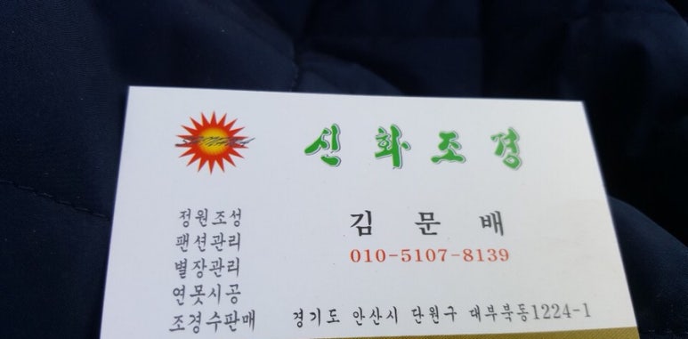 마라도참치 이미지
