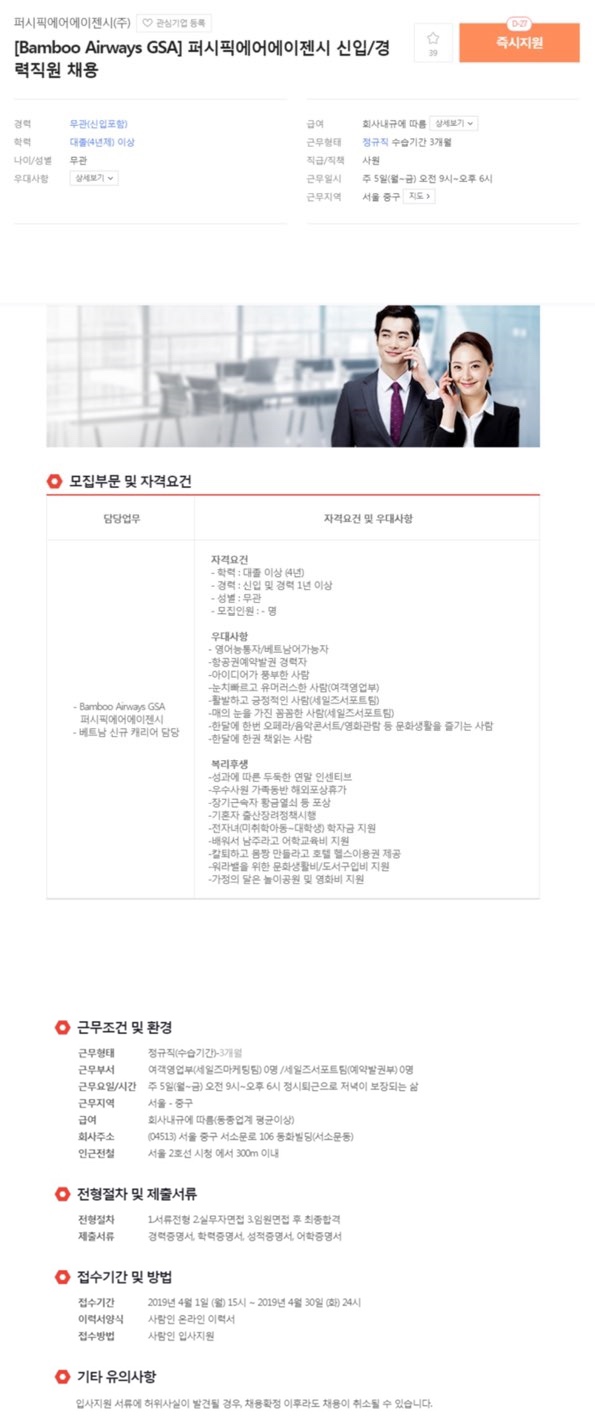 퍼시픽에어에이젠시 이미지