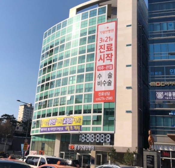 광명기대찬병원 이미지