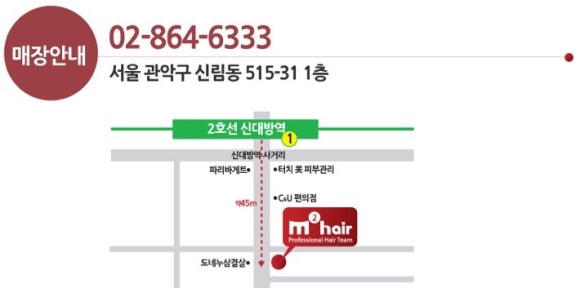 엠투헤어 이미지