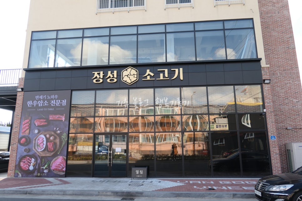 장성소고기 이미지