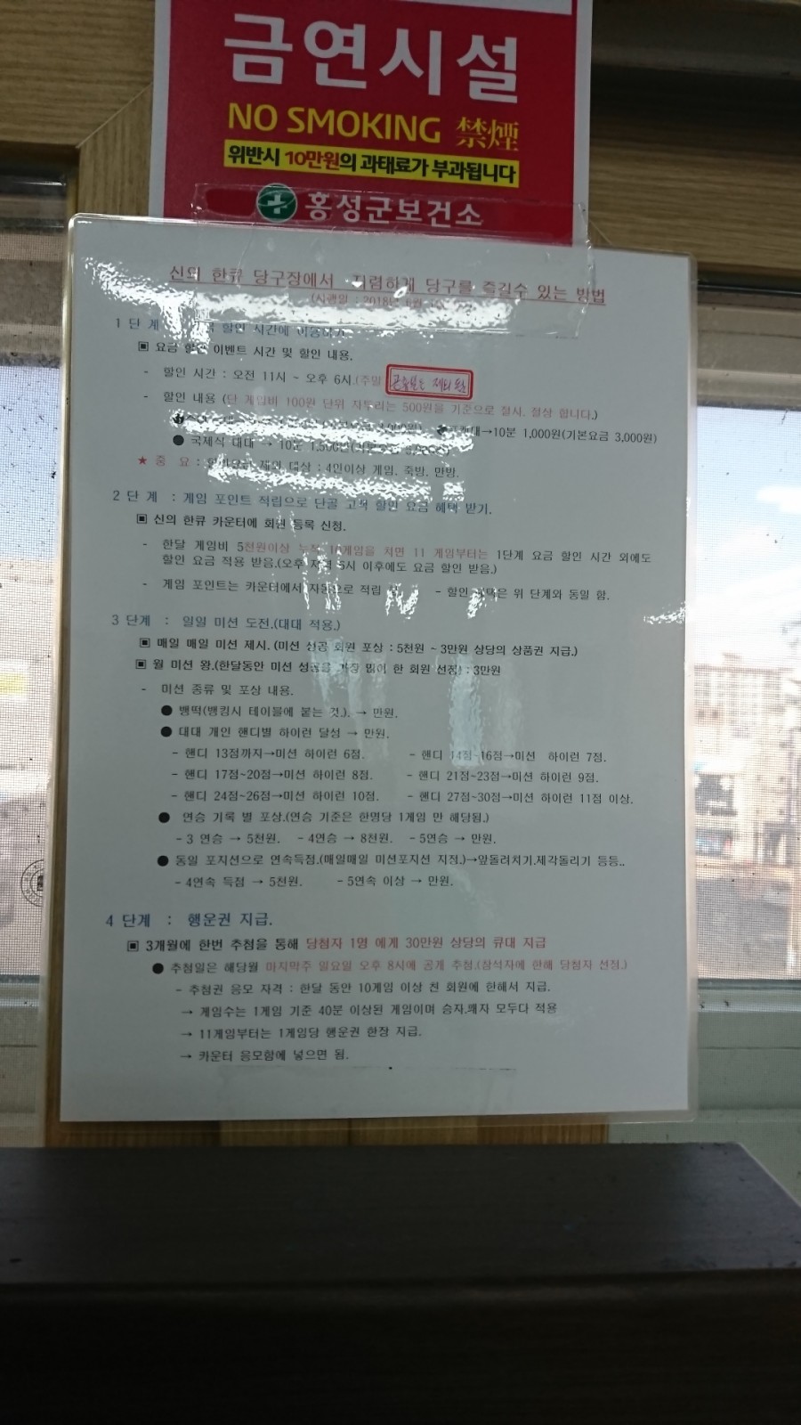 신의한큐당구장 이미지