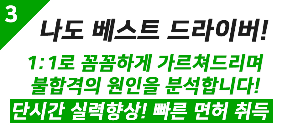 드라이빙114실내운전 이미지
