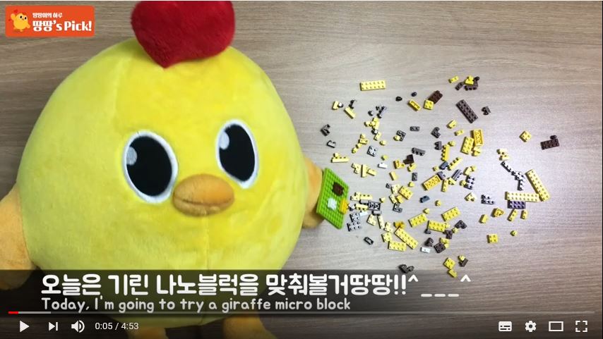 블럭땅땅 이미지