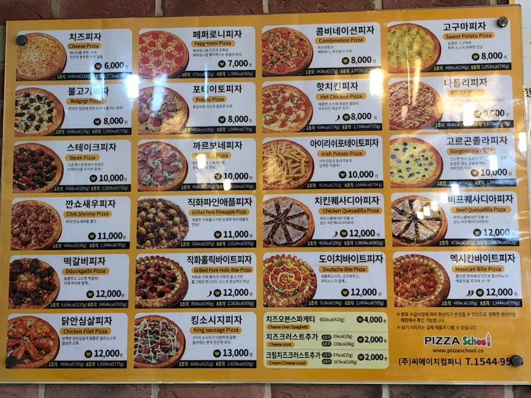 피자스쿨남항점 이미지