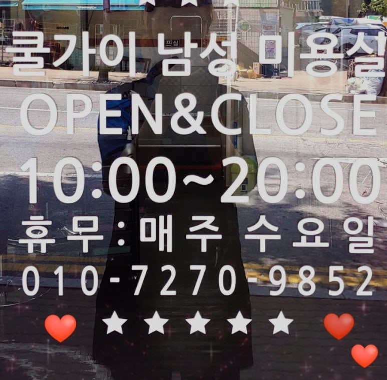 선헤어샾 이미지