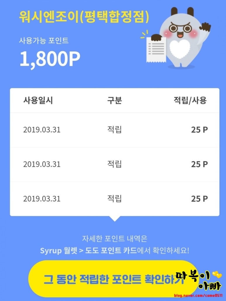 워시엔조이셀프빨래방평택 이미지