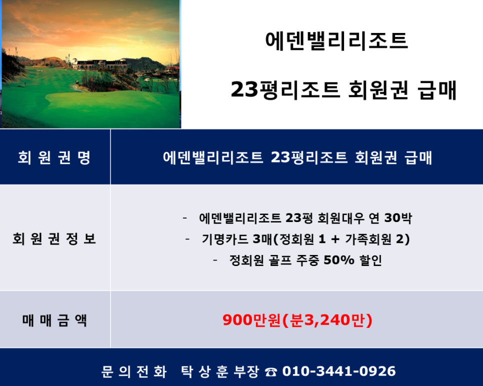 에덴밸리리조트레스토랑 이미지