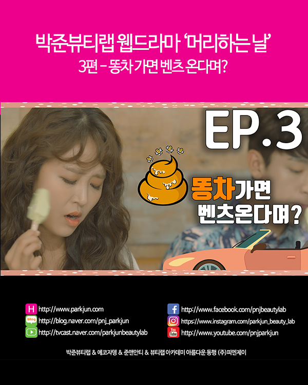 박준뷰티랩팔용점 이미지