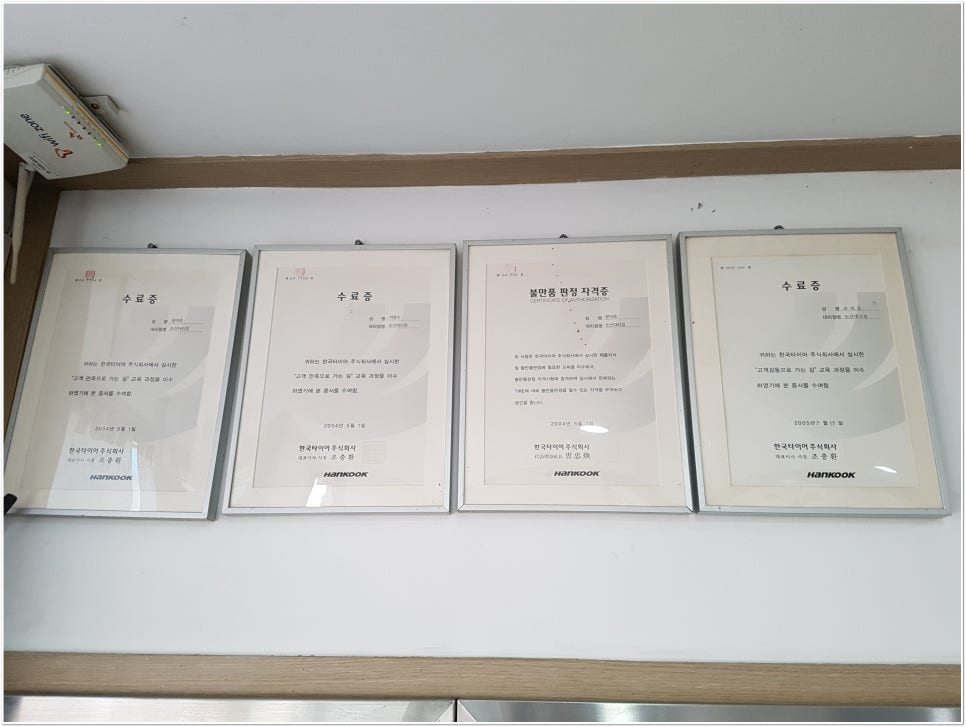논산타이어 이미지