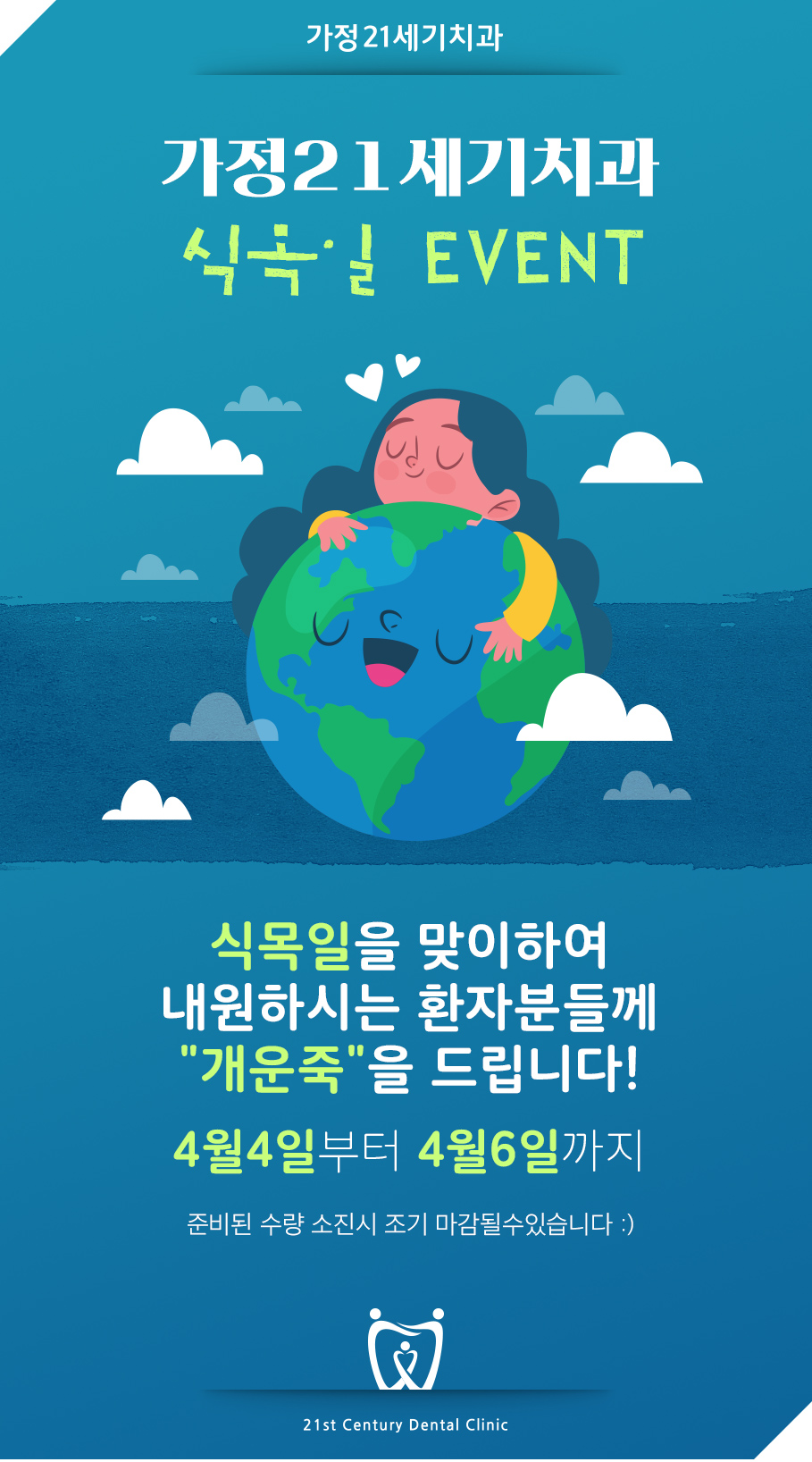 21세기치과 이미지